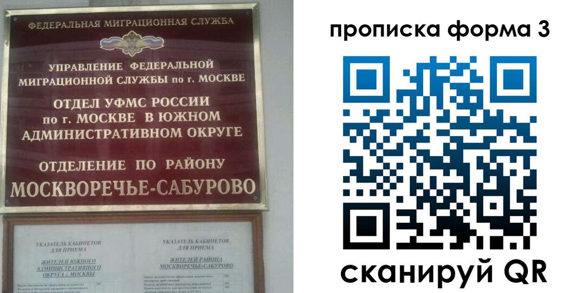прописка в Лабинске