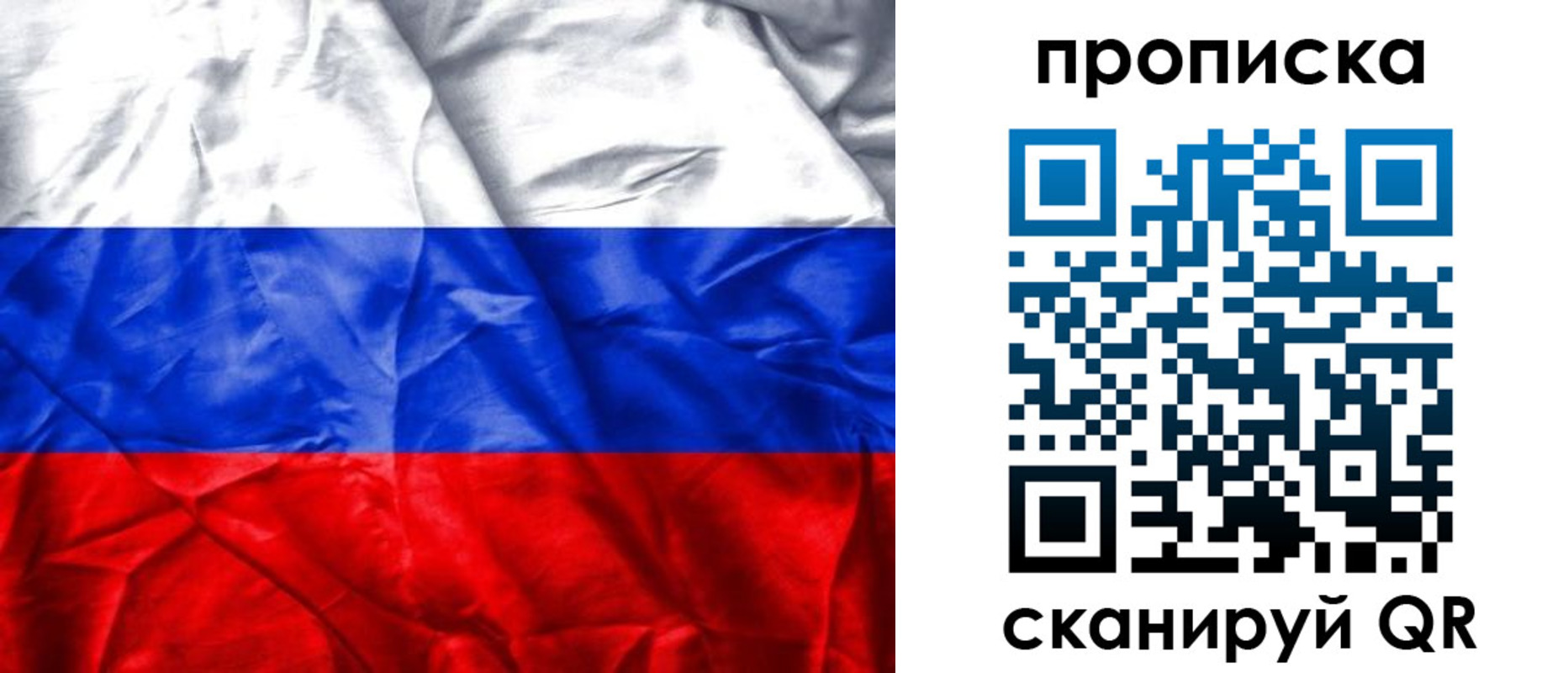пропишу в квартире в Лабинске