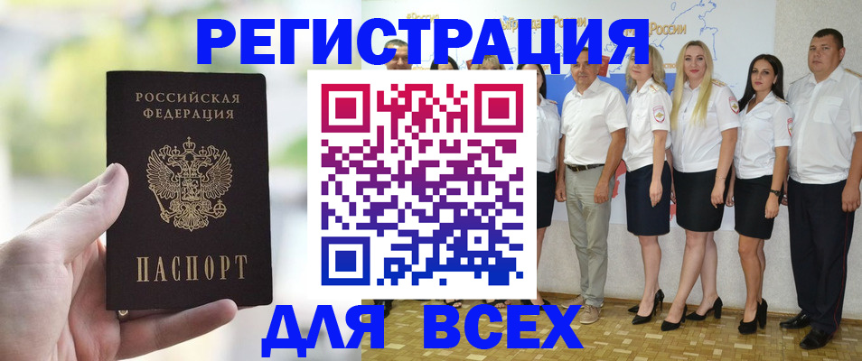 прописка законно в Лабинске